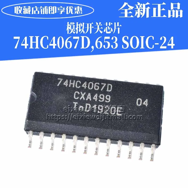 10 шт./74HC4067D, 653 SO-24