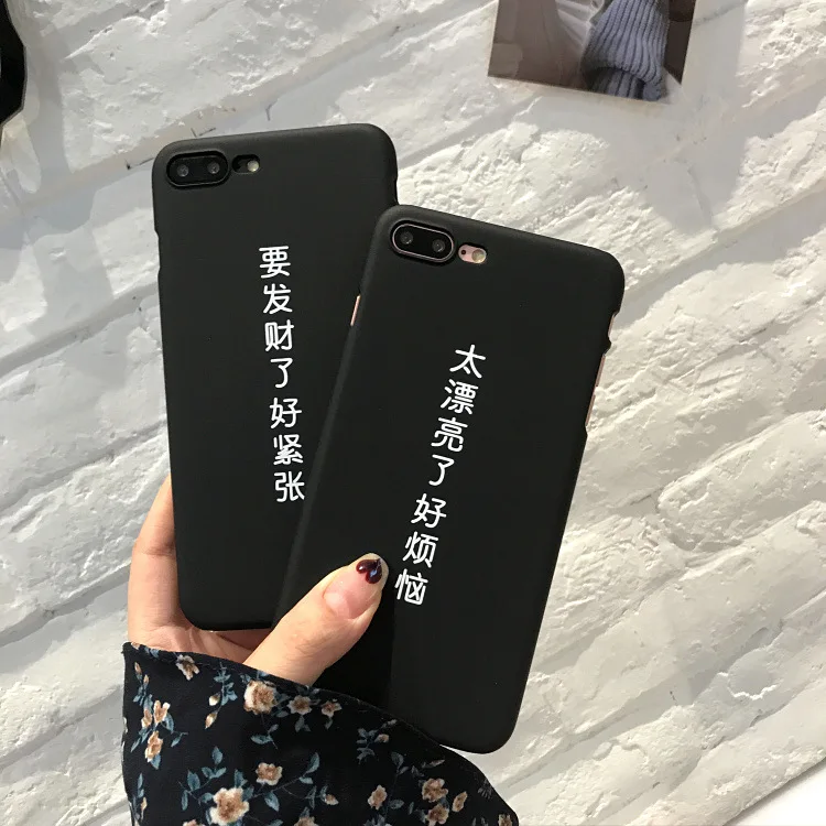 Чехол для телефона s XIAOMI 6 6s 7 8 Plus Забавный китайский слишком красивый