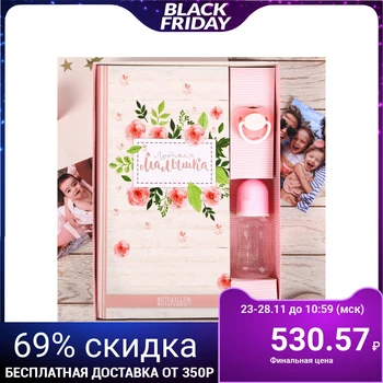 

Gift Set "Sweet Baby" photo album 300 photos, bottle, nipple 3541488