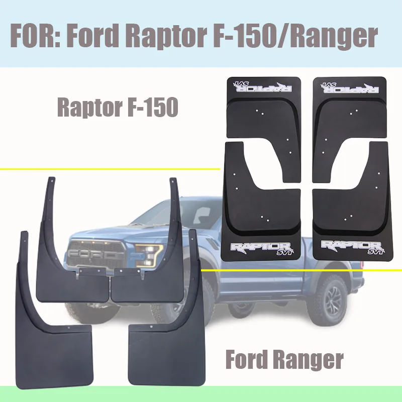 Для Ford Raptor F-150 Ranger пикап Брызговики автомобильные крылья аксессуары Брызговики задние передние 2007