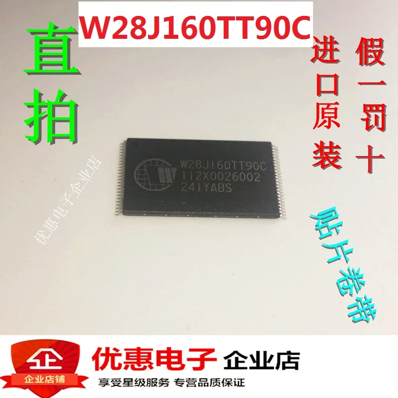

10PCS/LOT W28J160TT90C SOP48 new original