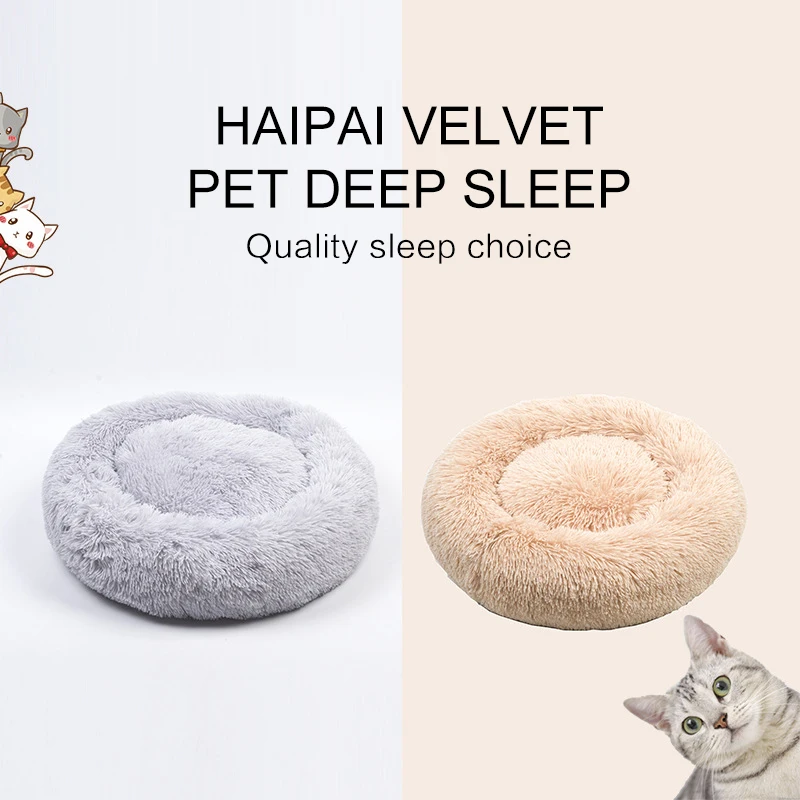 Круглая кровать для собаки моющийся плюшевый питомник собак домик кошек супер
