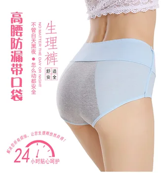 

Solid Color Menstrual Panties Women's Medium Waist Menstrual Leak-Proof Night Knicker GIRL'S Development Period Knicker Menstrua