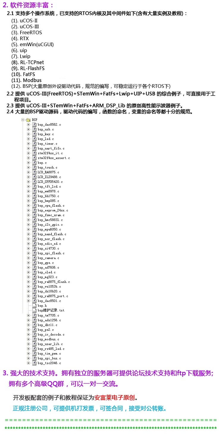 STM32-V5, STM32F407 макетная плата, EmWin, UCOS, FreeRTOS, RTX
