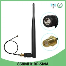 868 MHz 915 MHz Антенна 5dbi RP-SMA разъем GSM 915 MHz 868 MHz antena antenne Водонепроницаемая+ 21cm SMA Male/u. FL косичка кабеля