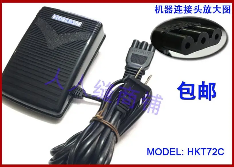 Фурнитура для бытовых швейных машин ножной контроллер Педальный двигатель