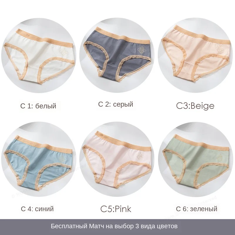 3pcs/lot Comfort Cotton Underpants With Lace Briefs Female Underwear Women's Seamless Knickers Lingerie Antitacterial Breathable