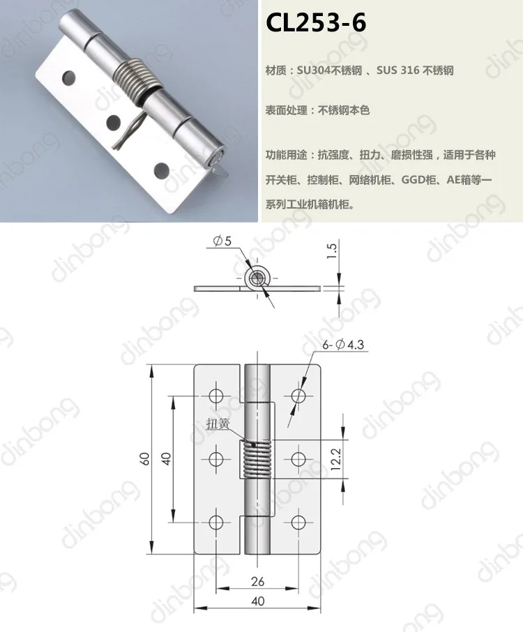 Dinbong CL253-6 из нержавеющей стали материал петли электрических щитков аксессуары Поворотная для шкафа шарнир в настоящее время доступен S