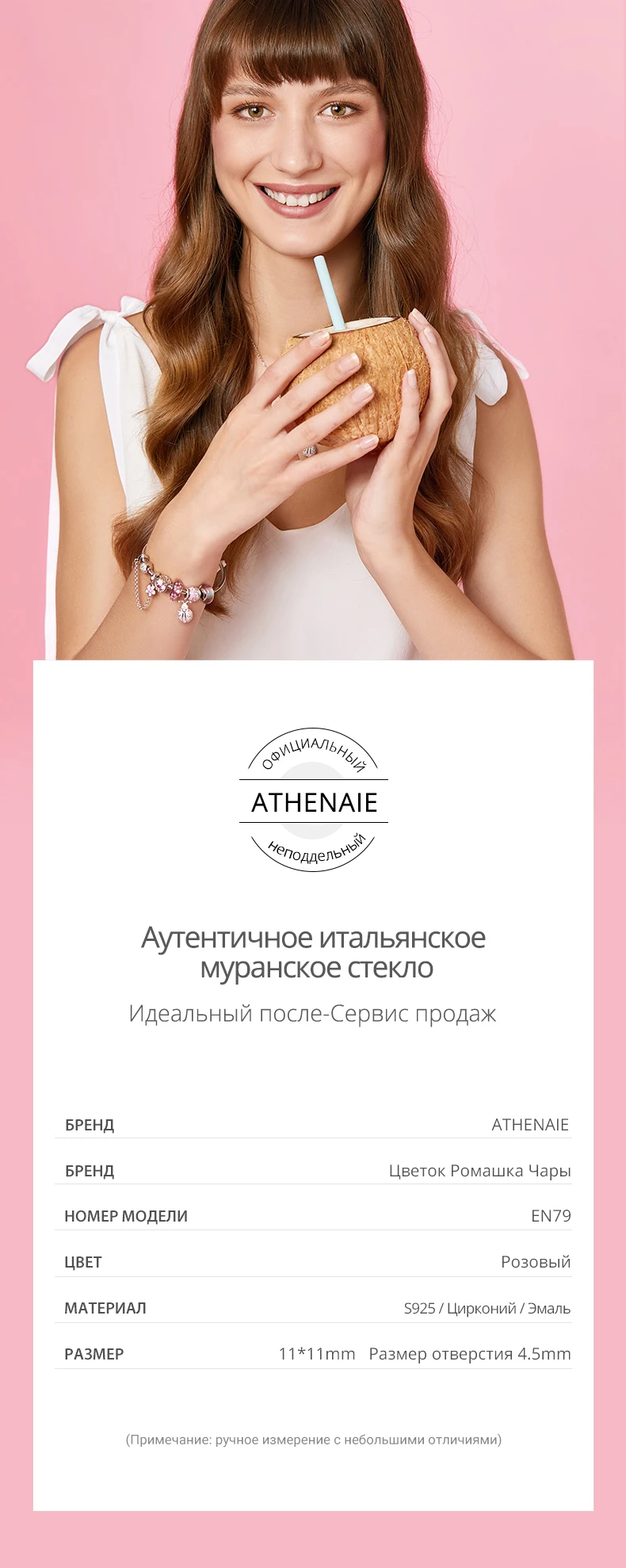ATHENAIE, 925 пробы, серебряный, смешанный, эмалированный, Бабочка, цветок ромашки, талисманы, подходит для браслета, бусины, Подвеска для женщин, хорошее ювелирное изделие, подарок