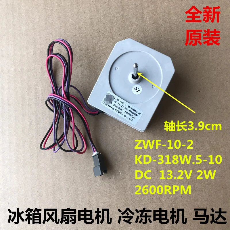 

Refrigerator Fan Freezing Fan Motor ZWF-10-2 KD-318W.5-10 Motor Fan