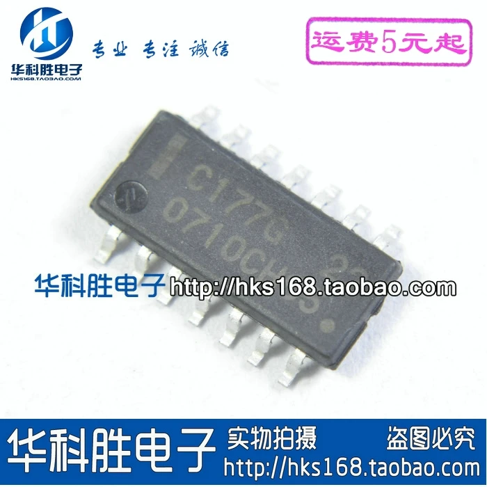 5 шт./C177G IC