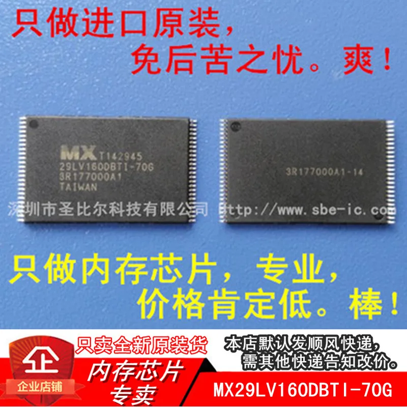 

Новинка, 10 шт., флэш-память MX29LV160DBTI TSOP48