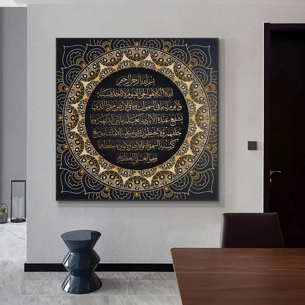 Art Canvas Painting Islamic Arabic Calligraphy Cloth Painting Ayat