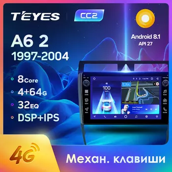 

TEYES CC2 For Audi A6 C5 1997-2004 S6 2 1999-2004 RS6 1 2002-2006 Car Radio Multimedia Video Player Navigation GPS Android 8.1