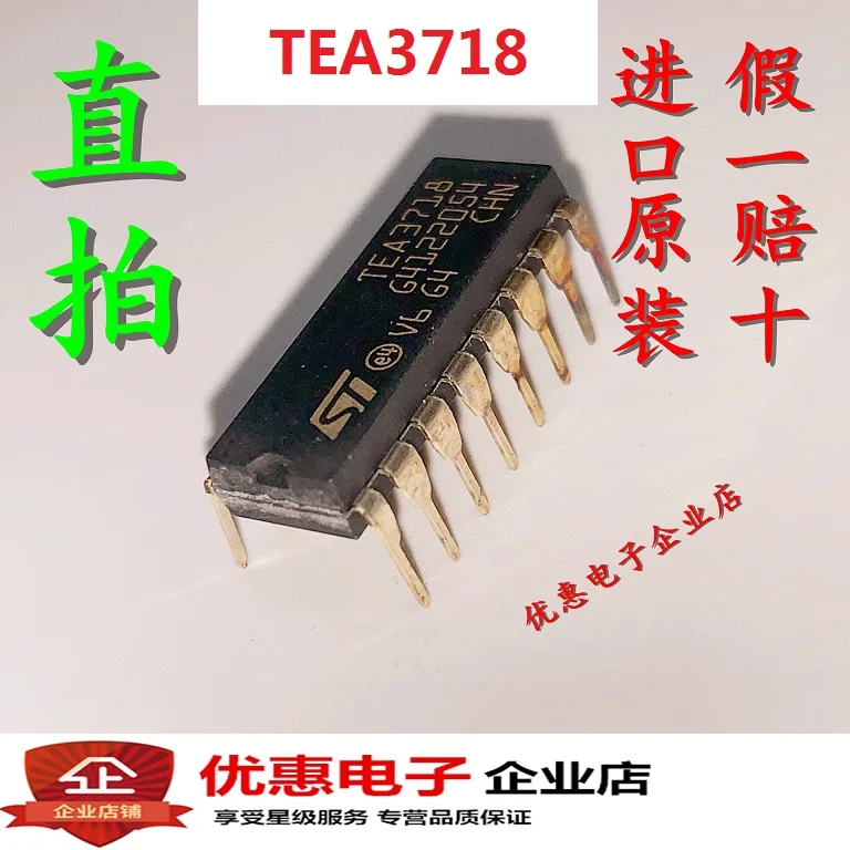 10 шт. TEA3718 TEA3718DP DIP16 совершенно аппарат не Привязанный к оператору сотовой связи