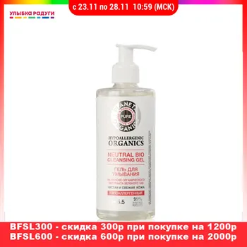

Face Washing Product PLANETA ORGANICA 3118280 Улыбка радуги ulybka radugi r-ulybka smile rainbow gel foam Beauty Health Skin Face Care wash scrub purification cleaning scrubbing refinement ablution defogging