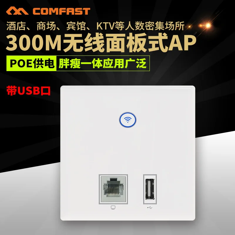 

ComFast Cf-e536n Wireless AP Breadboard WiFi Network Port + USB 86 Type Wall-in Wireless Router