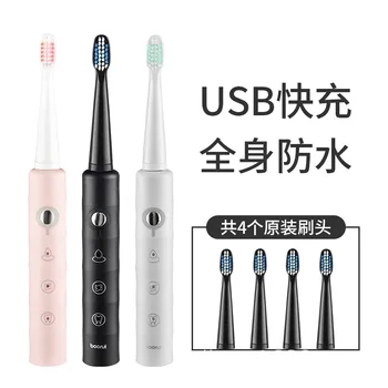 

Electric toothbrush six gear USB charging 7 level waterproof mouth cleaning sonic electric toothbrush