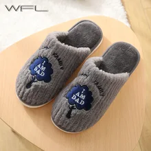 WFL/мужские тапочки новые мужские и женские мягкие домашние тапочки из флока теплая зимняя домашняя обувь на нескользящей толстой подошве для мужчин