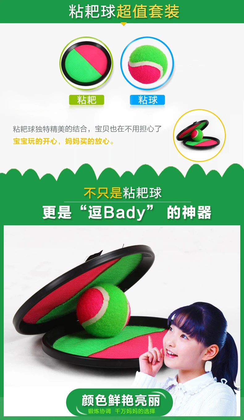 Бросание xi pan qiu бросание мяч дети zhan ba qiu родитель и ребенок спортивная игрушка всасывания крикет липкий мяч вязкие образцы B