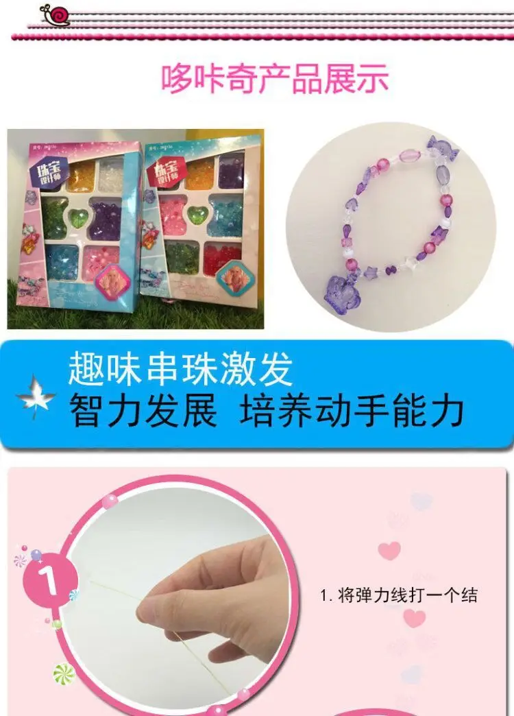 7 сеток DIY Детская игрушка из бисера слабый прицел правильный шарик обучающая игрушка подарок для девочек