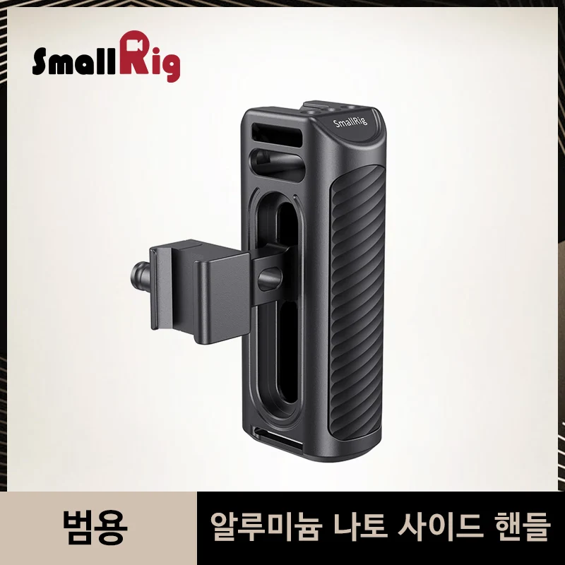 

SmallRig Aluminum NATO Side Handle For Universal Camera Cage Featuring Nato Rail On The Side DSLR Camera Handle Handgrip -2427