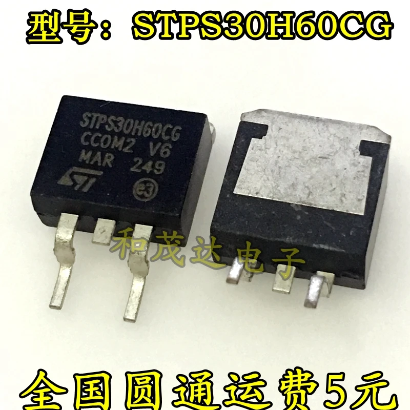 Новые и оригинальные STPS30H60CG TO-263 60V30A