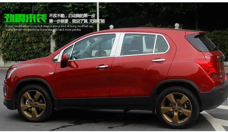 2011-2013 TRAX 5dr Высококачественная отделка окна автомобиля из нержавеющей стали(16