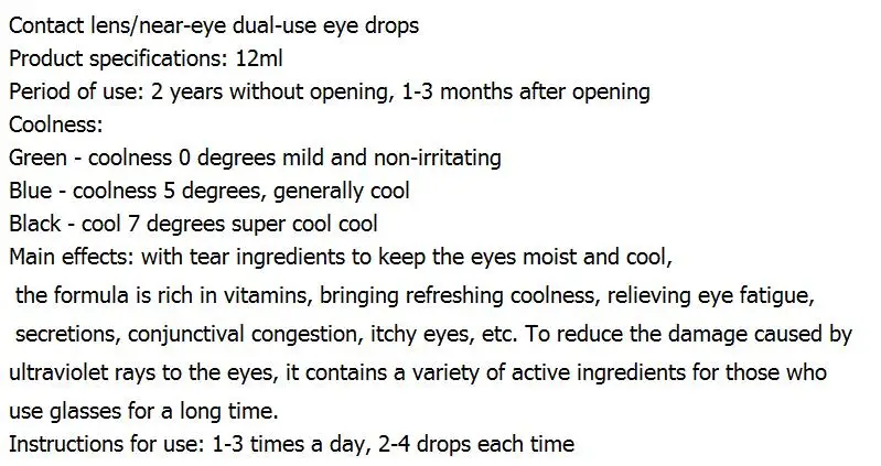 Eye drops eye water 3 прохлада снимает усталость глаз 12 мл