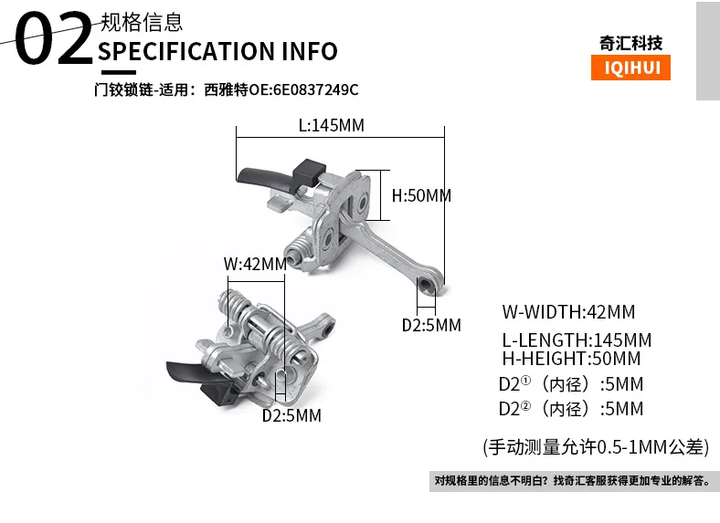 Подходит для Volkswagen VW Seat Петля цепи OE: 6E0837249C/дверной шарнир DLVW007 Центральный замок