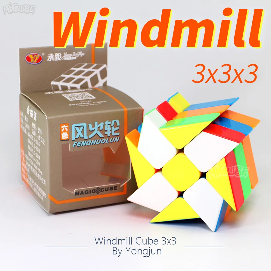 Yongjun Windmill Hot Wind Wheels Cube Stickerless 3x3x3 Magic Cube Puzzle Education ToyS For Children