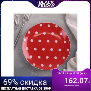 

Small plate "Polka dots on a red background", d = 20 cm