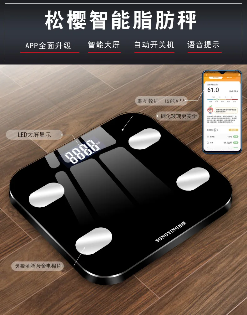 蓝牙秤描实19-6-12_02.jpg