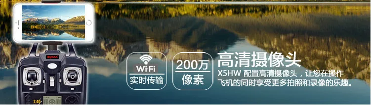 Sima модель самолета X5hw с воздушным Квадрокоптер для фотографий WiFi передача изображения дистанционное управление Aircra