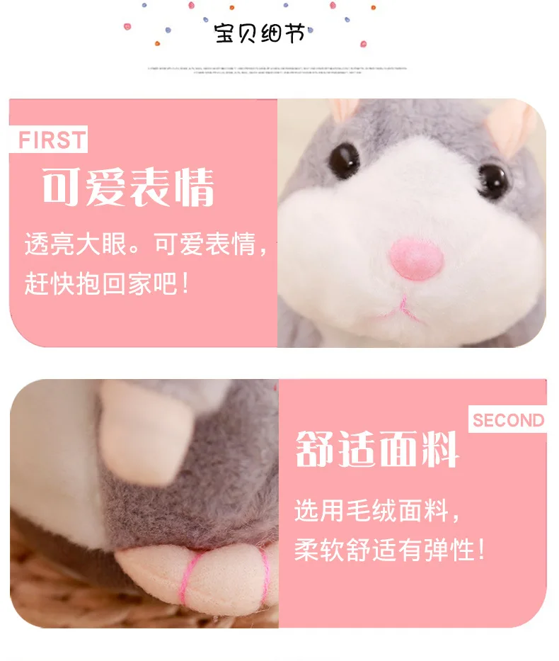 Douyin Стиль Знаменитостей говорящая игрушка маленький хомяк электрические плюшевые игрушки будет ходить будет метафонная крыса