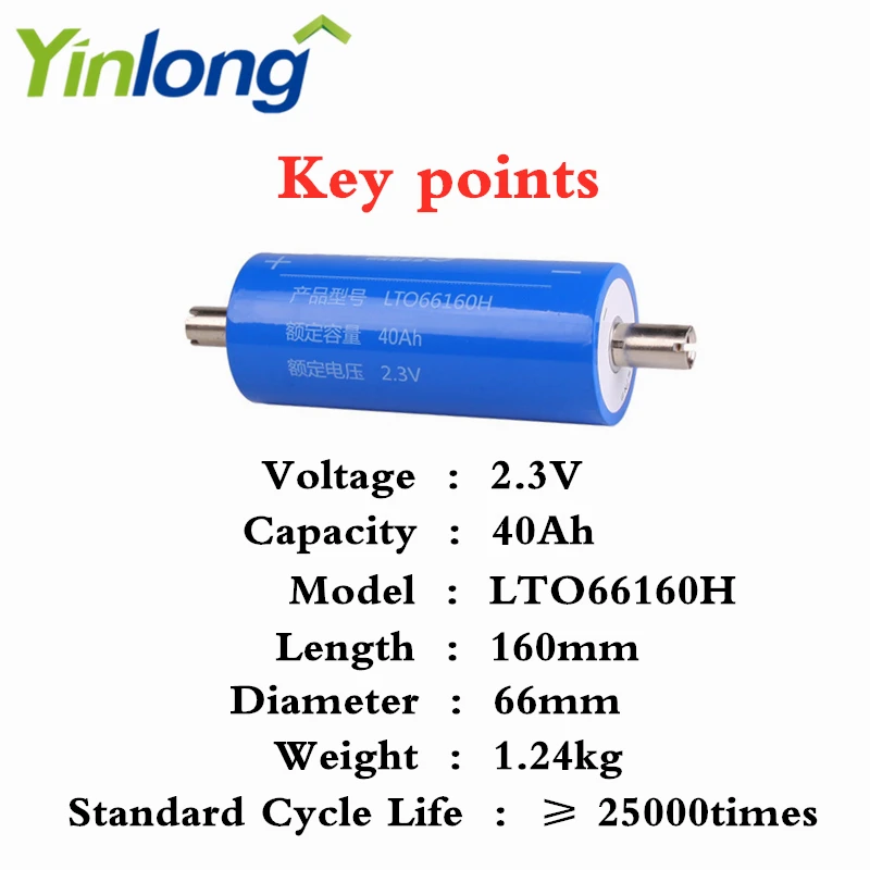 6 шт. Yinlong 2,3 V 40AH LTO литиевый оксид титана LTO66160H батарея цилиндрическая перезаряжаемая батарея 66160 10C