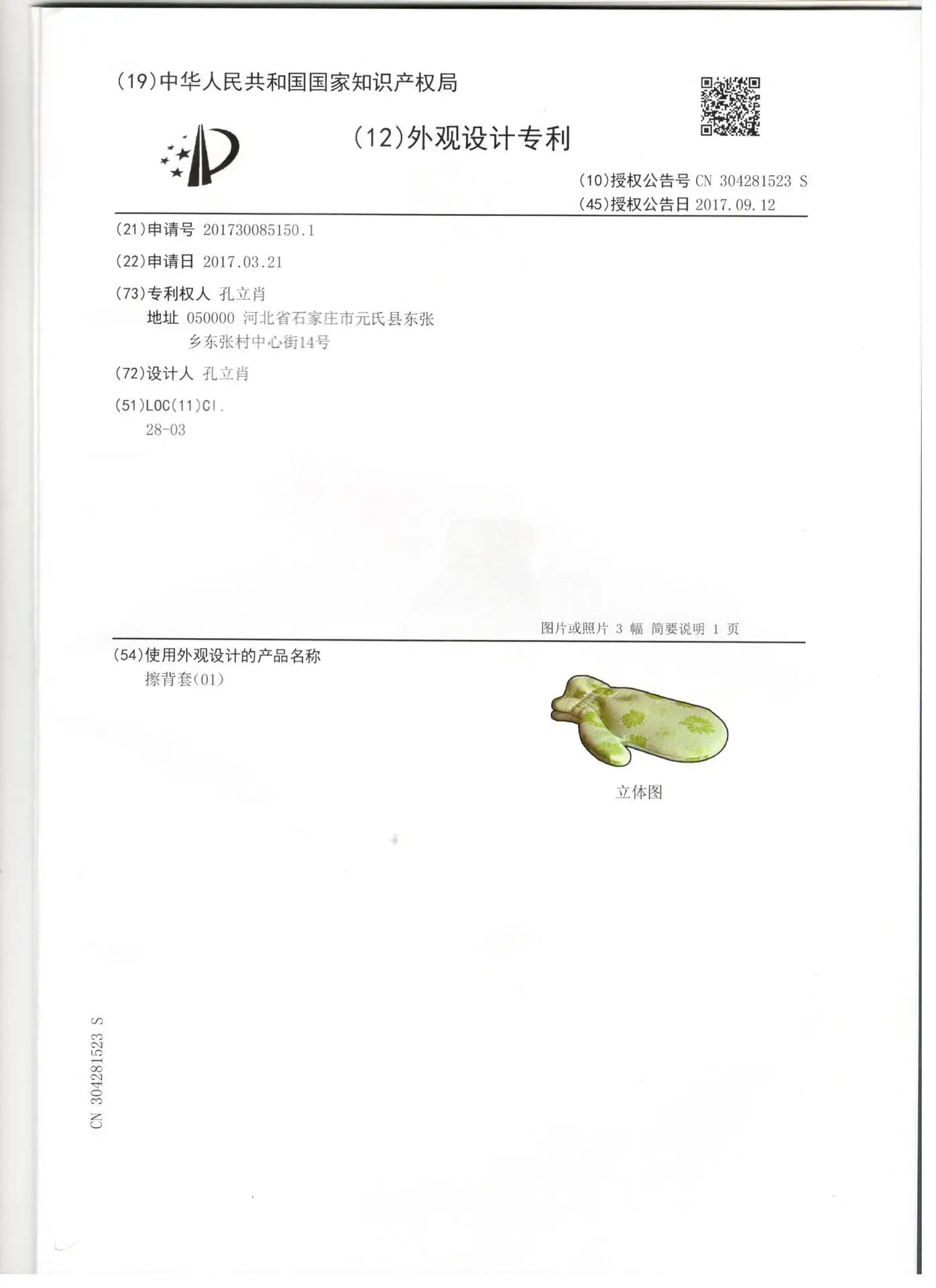 Manufacturers Direct Selling Universal Quality-Plant Silk Thumb Series Bath Towel Printed Bath Scrub Glove Special Offer