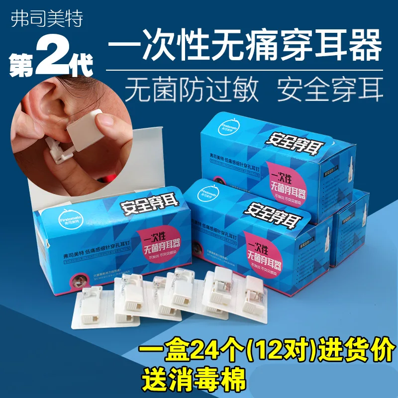 

Body Piercing Gun Disposable Painless Ear Piercing Gun Stainless Steel Two Pinch Ear Hole Students Play Ear Maker Gun Earrings P