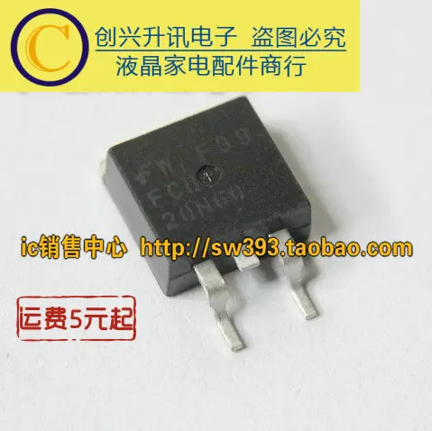 5 предметов в партии, 20N60 FCB20N60 20NM60 263