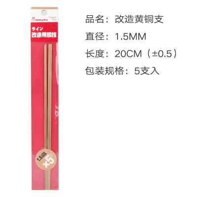 Model Tool Brass Rods 5 / 1.0 / 1.5 2.0 2.5 3.0 MM Hobby Mio