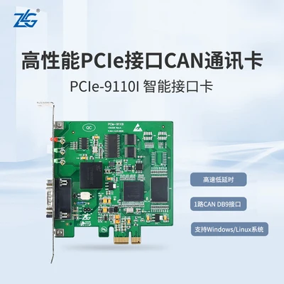 Высокопроизводительный интерфейс PCIe может карта интеллектуальная карточка связи CAN - Цвет: PCIe-9010I
