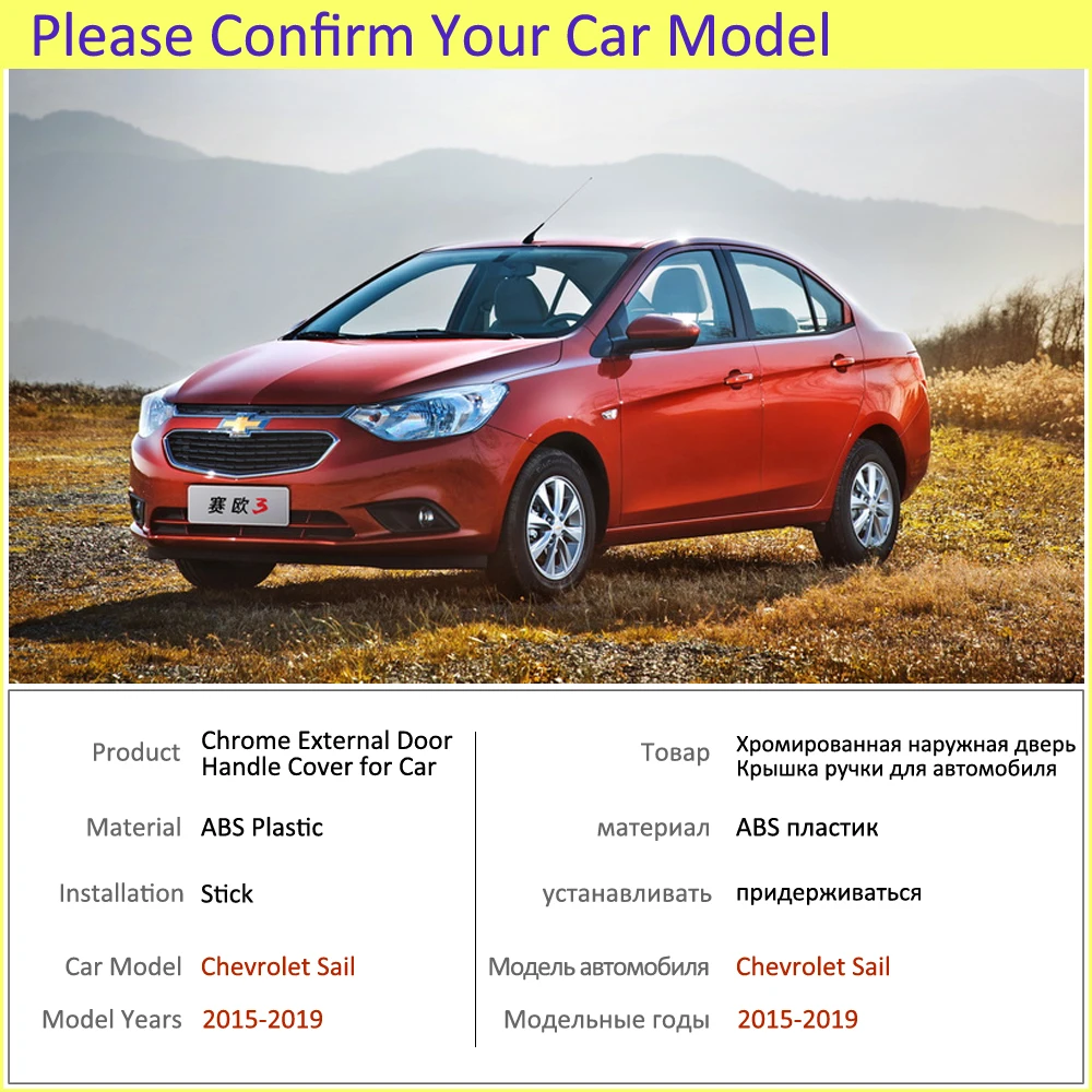 Роскошный хромированный Внешний Набор для отделки ручки для Chevrolet New Sail дверные ручки аксессуары наклейки
