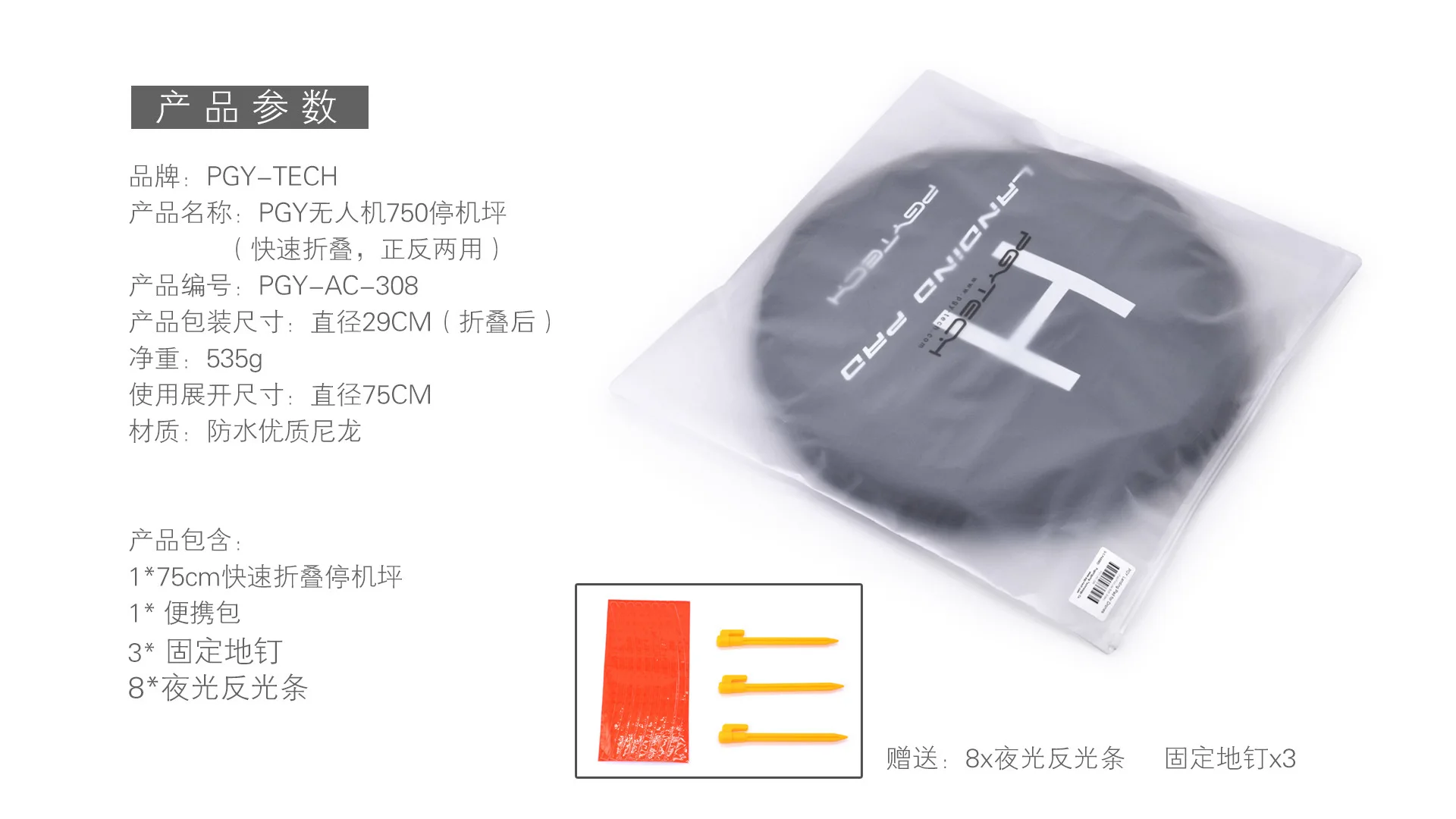Dji yulai mavicair Tarmac Elves 4pro Wu 2 Universal Landing Pad UAV Accessories pgyteh