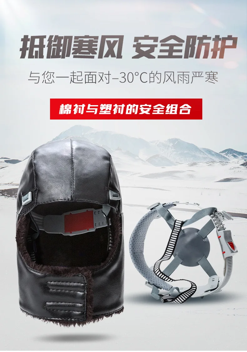 Холодостойкие защитные накладки на шлем, наушники, сохраняющие тепло для велосипедного строительства