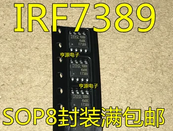 

10 PCS IRF7389TRPBF IRF7389 F7389 patch SOP to eight new original