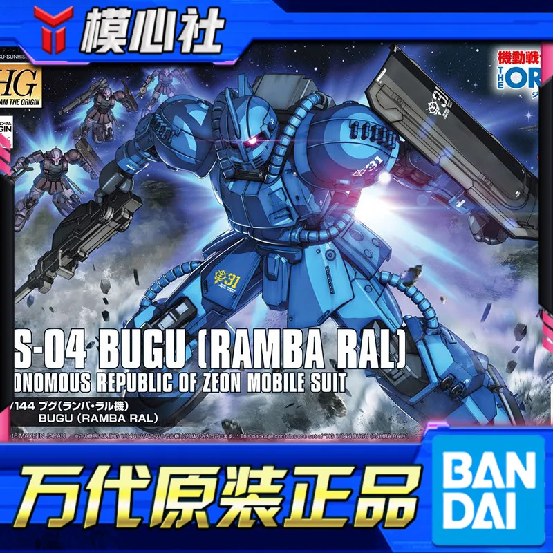 Модель HG GTO 012 1/144 MS-04 прототип Zagu Bugu Ramba машина в сборе