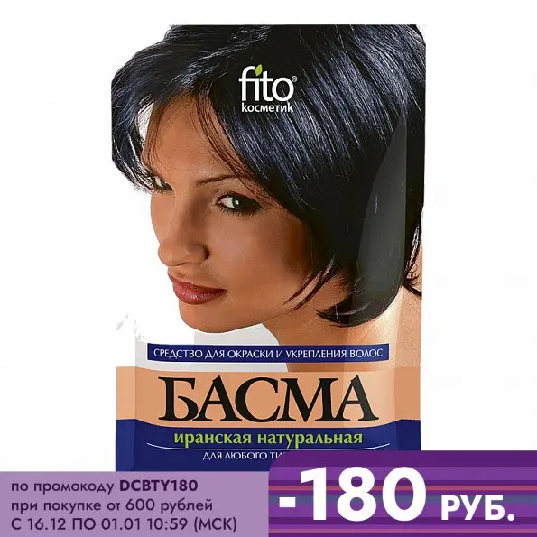 Басма иранская натуральная 125г for hair hairstyle care skin mask all types | Красота и здоровье