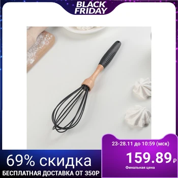 

Whisk "Makota", 28 cm