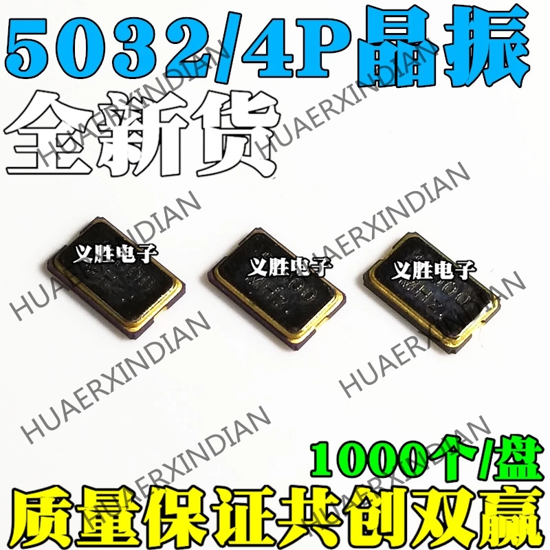 20 шт 5032 пассивный кварцевый генератор 10 000 MHz 20ppm 20Pf 4 фута 4P|Индукторы| |