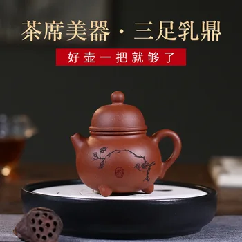 

Pure Manual Yixing Dark-red Enameled Pottery Teapot Place Of Origin Teapot Raw Ore Three Foot Milk Pot Shop